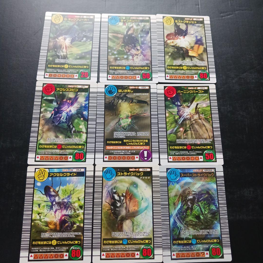 ムシキング 2006ファースト 70枚まとめ売り カード一覧表付き - メルカリ