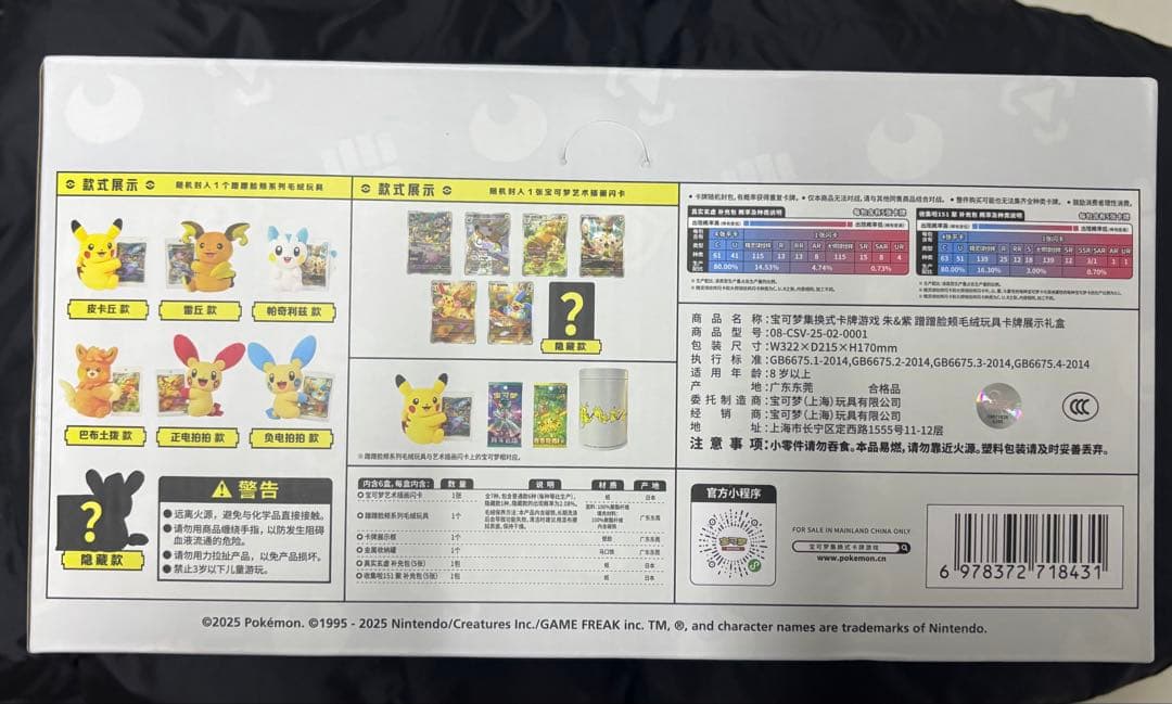 ポケモンカード ぬいぐるみ 6セット 中国限定 - メルカリ