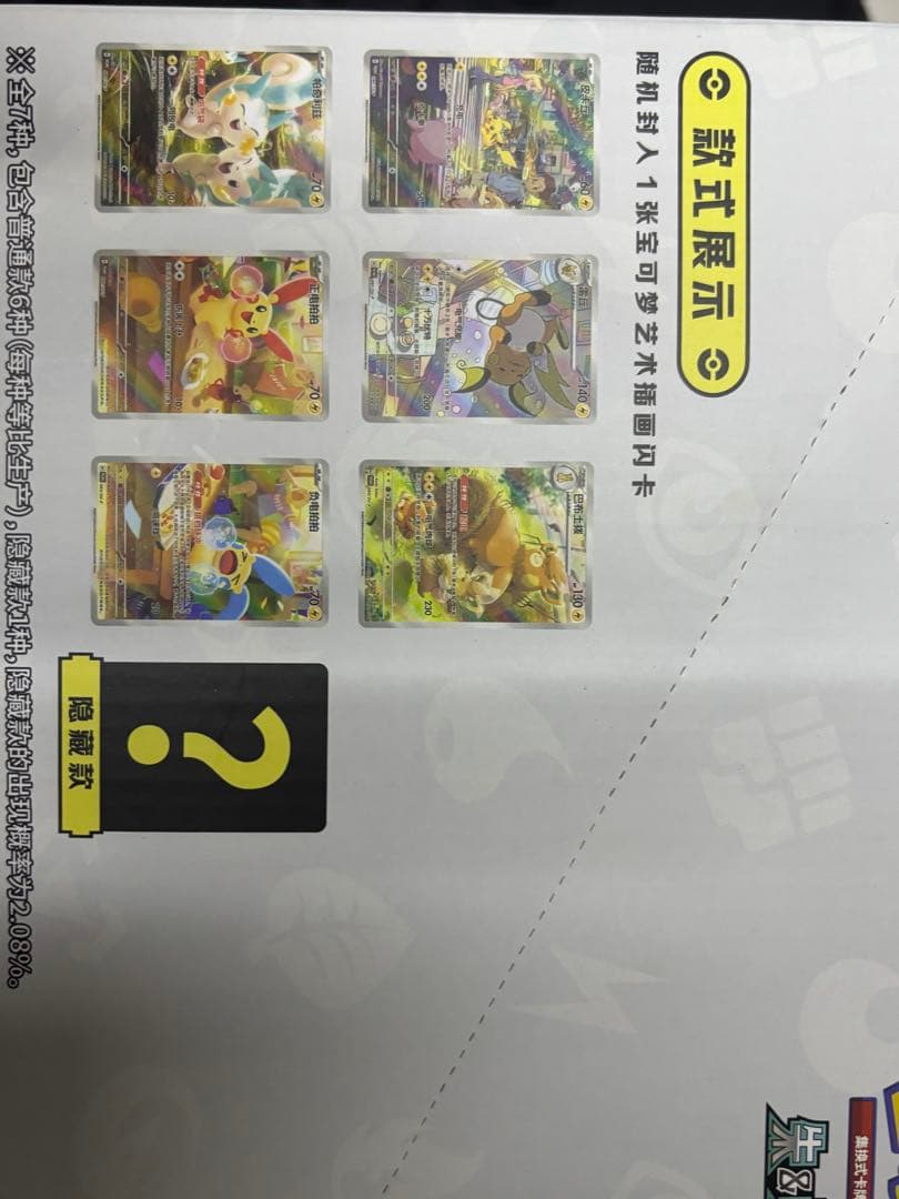 ポケモンカード ぬいぐるみ 6セット 中国限定 - メルカリ