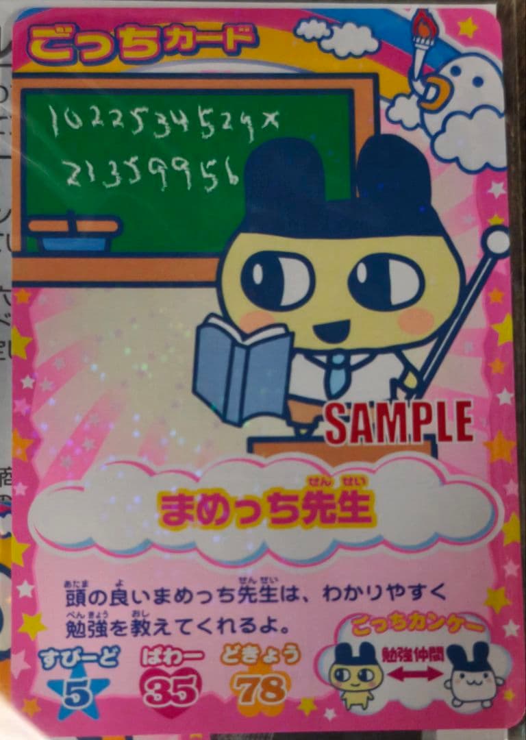 データカードダス たまごっちぴんくあそーと サンプルカード6種類 未