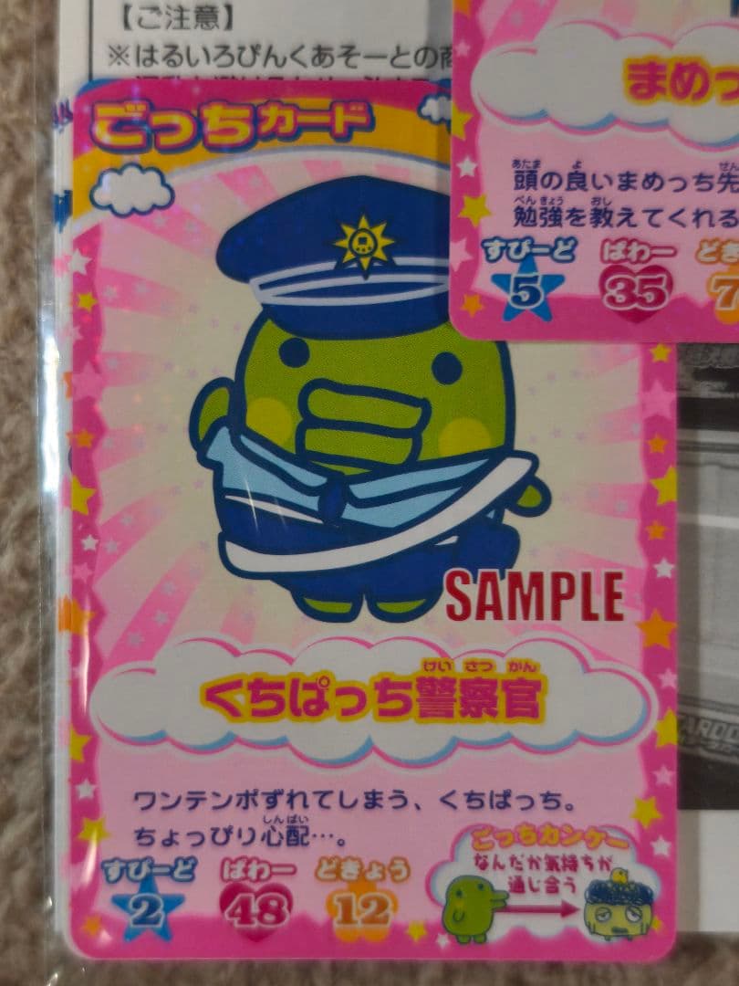データカードダス たまごっちぴんくあそーと サンプルカード6種類 未