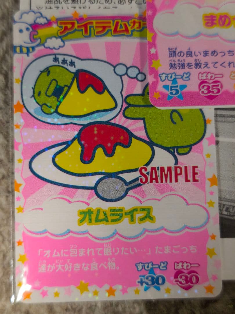 データカードダス たまごっちぴんくあそーと サンプルカード6種類 未