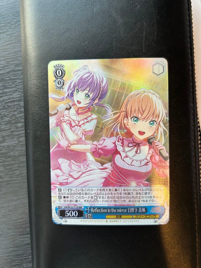 WS　Reflection in the mirror 日野下 花帆 RRR
