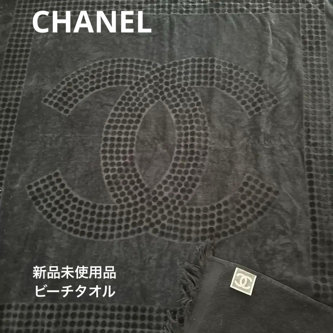 大値下げ！新品未使用CHANELビーチタオル