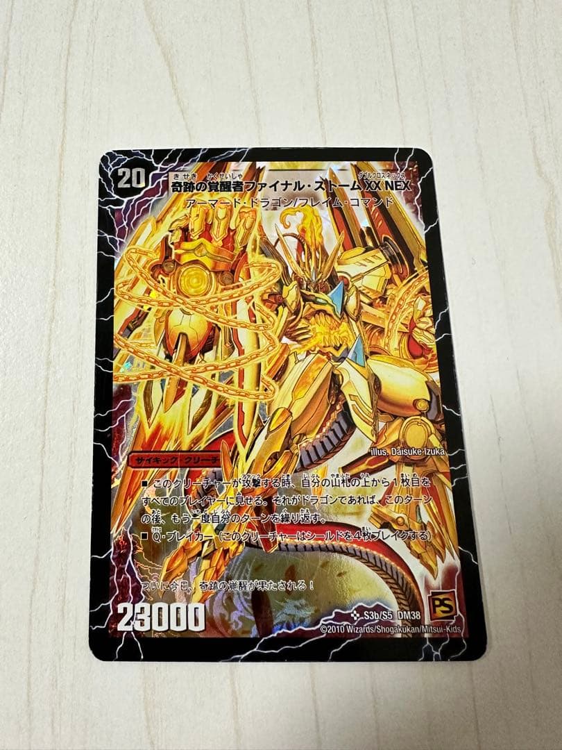 デュエルマスターズ まとめ売り - メルカリ