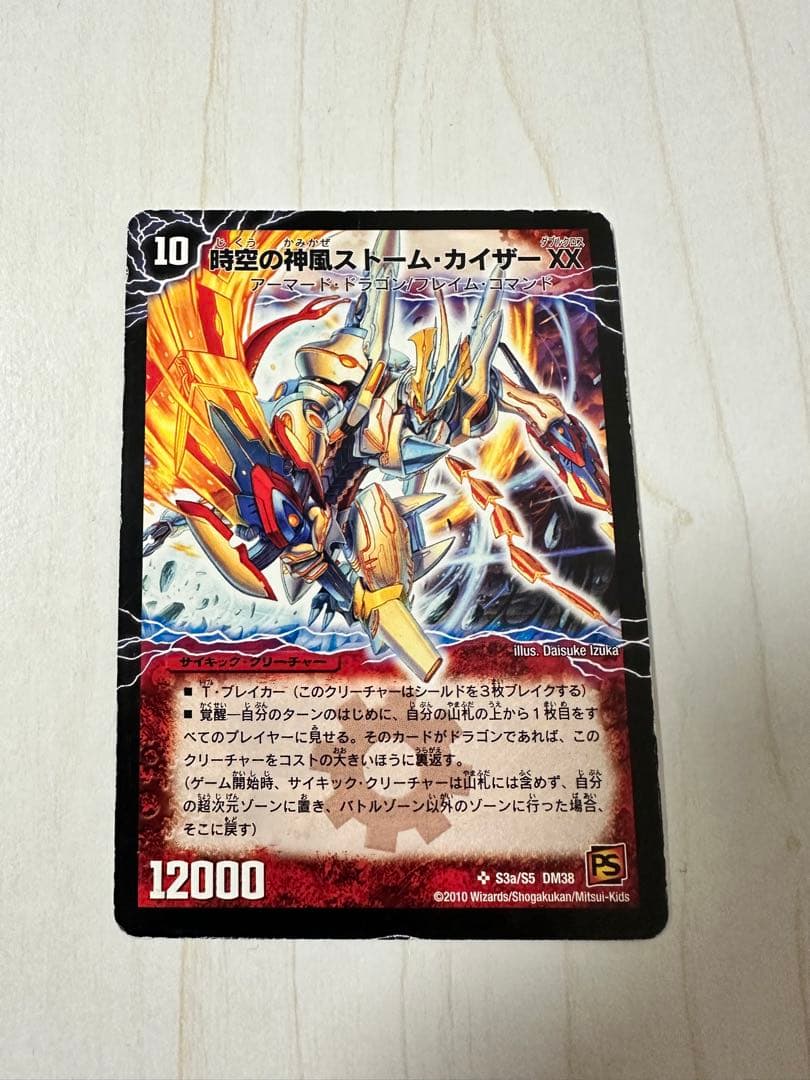 デュエルマスターズ まとめ売り - メルカリ