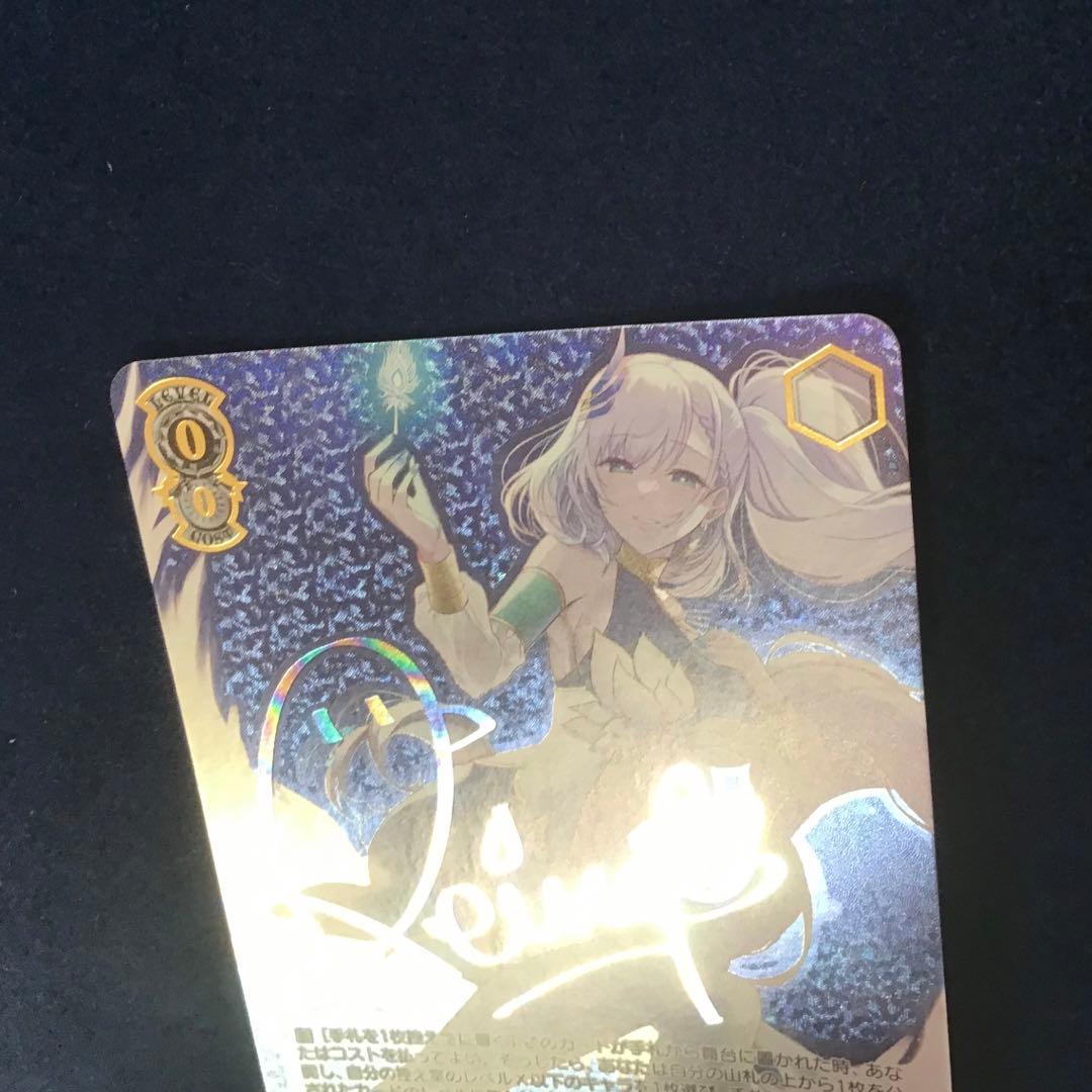 ヴァイスシュヴァルツ ホロライブ 二人きりの時間 パヴォリア・レイネ SSP