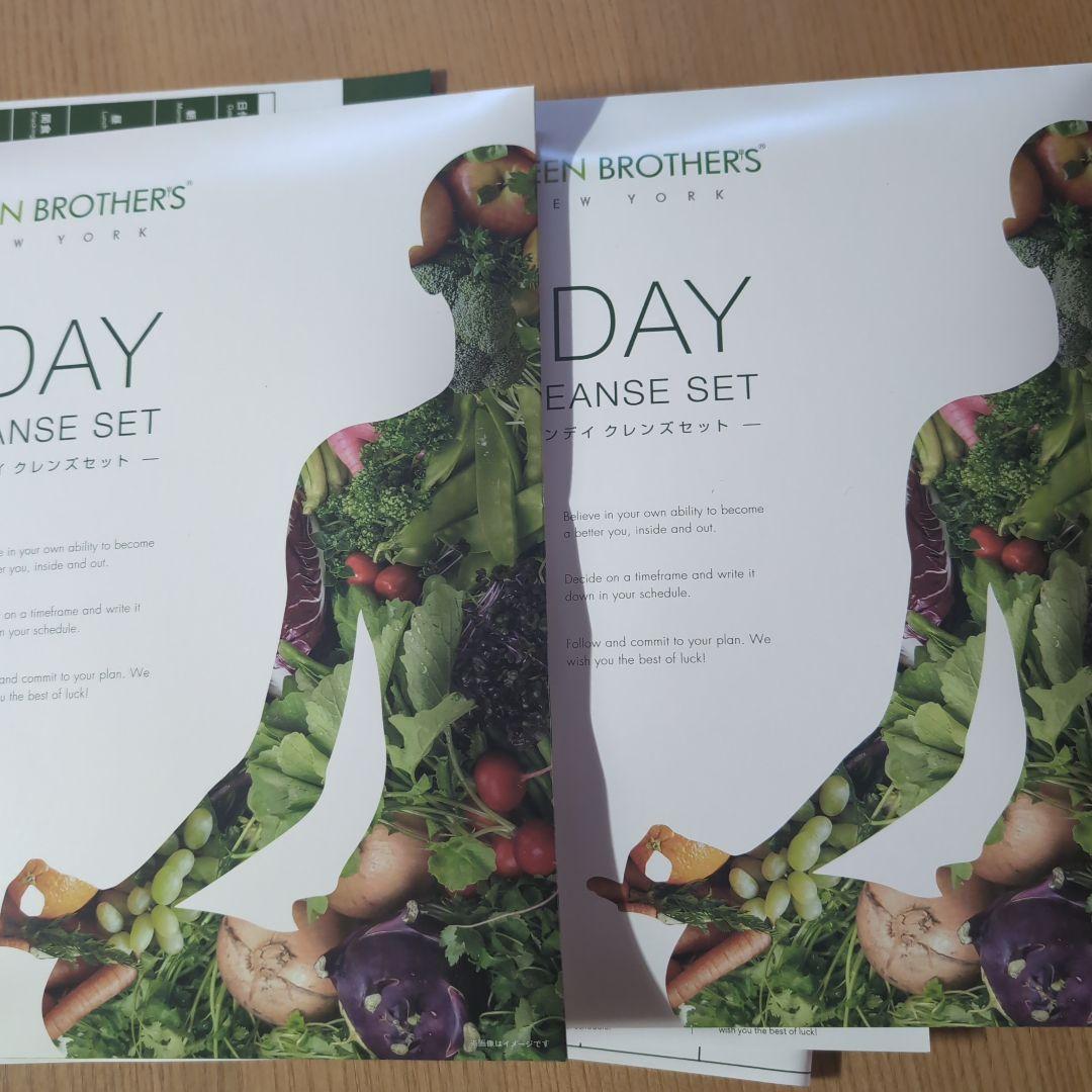GREEN BROTHERS 1DAY クレンズセット✖2