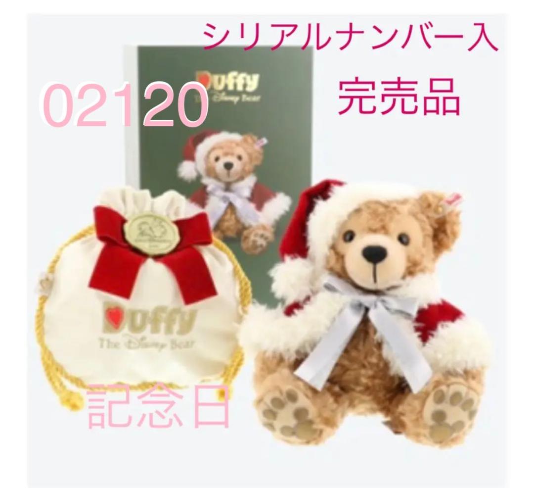 ダッフィー　20周年　シュタイフ社製　ダッフィー　ぬいぐるみ　完売品　限定品 img_cd97e25209a06db18bae2acc8e