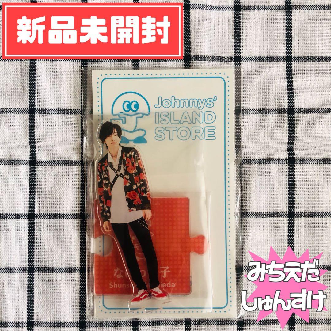 未開封】なにわ男子 道枝駿佑 グッズ 歴代 アクスタ アクキー まとめ