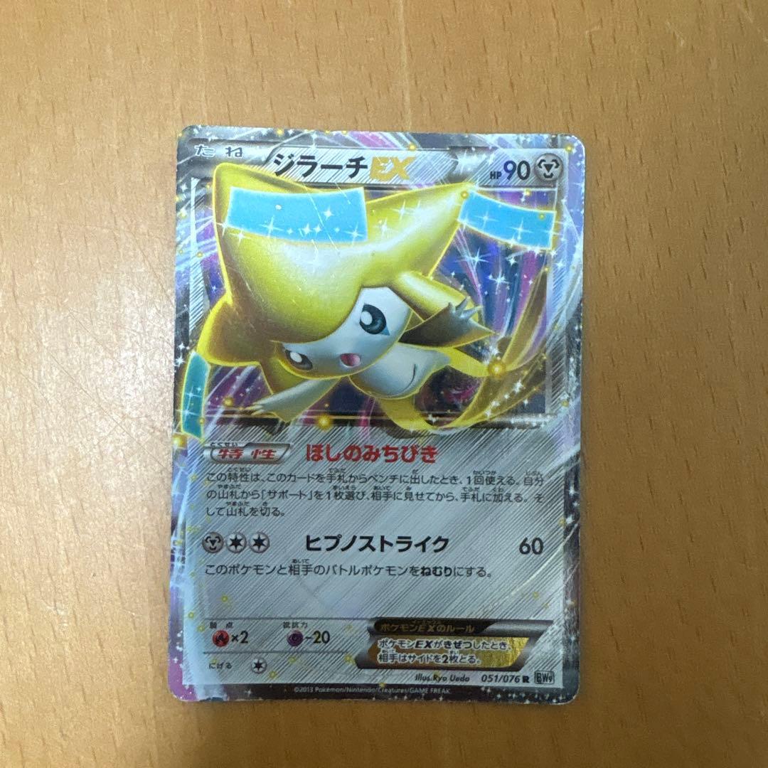 ジラーチEX R BW9 メガロキャノン 051/076 - メルカリ