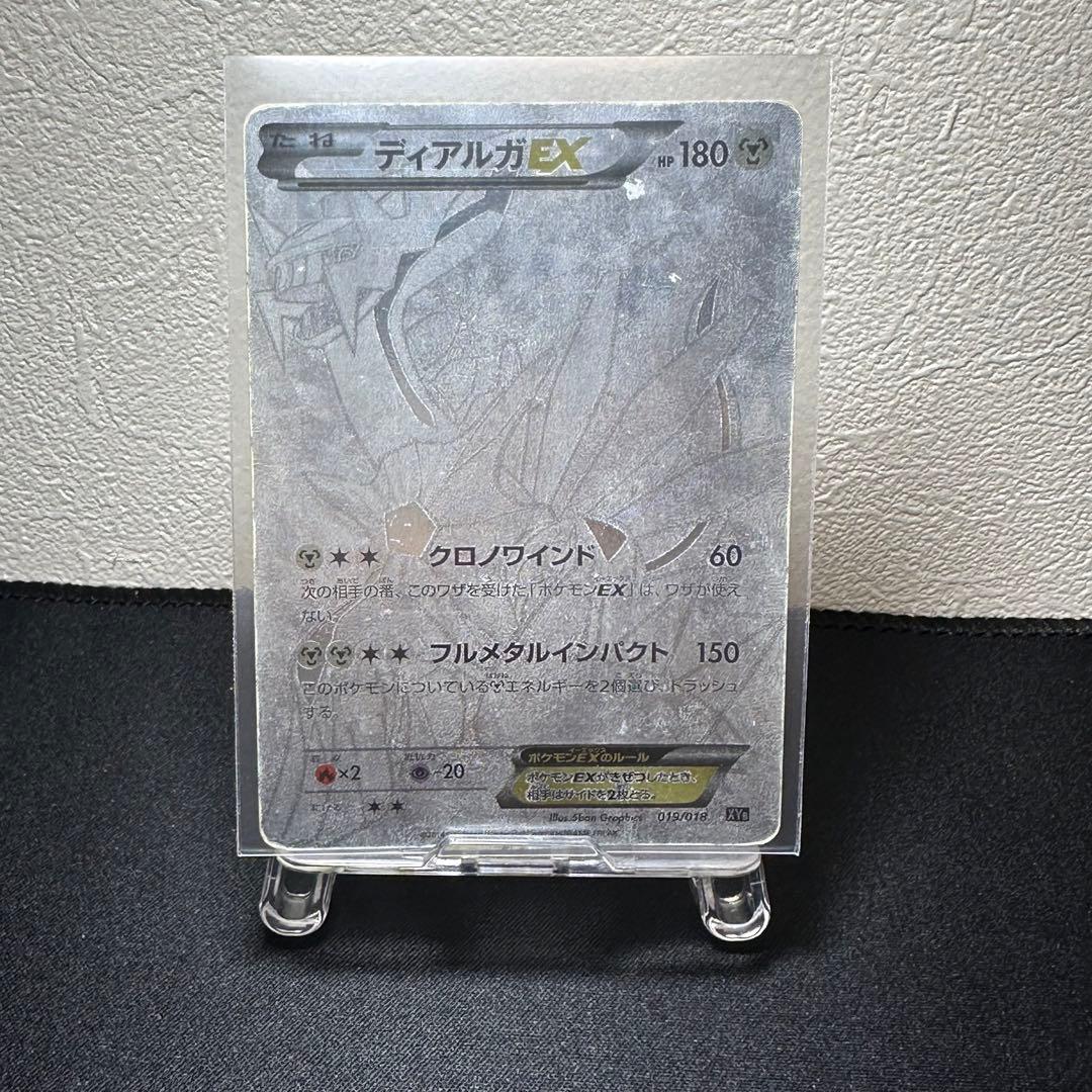 ディアルガEX シークレット 銀 ポケモンカード XY - メルカリ
