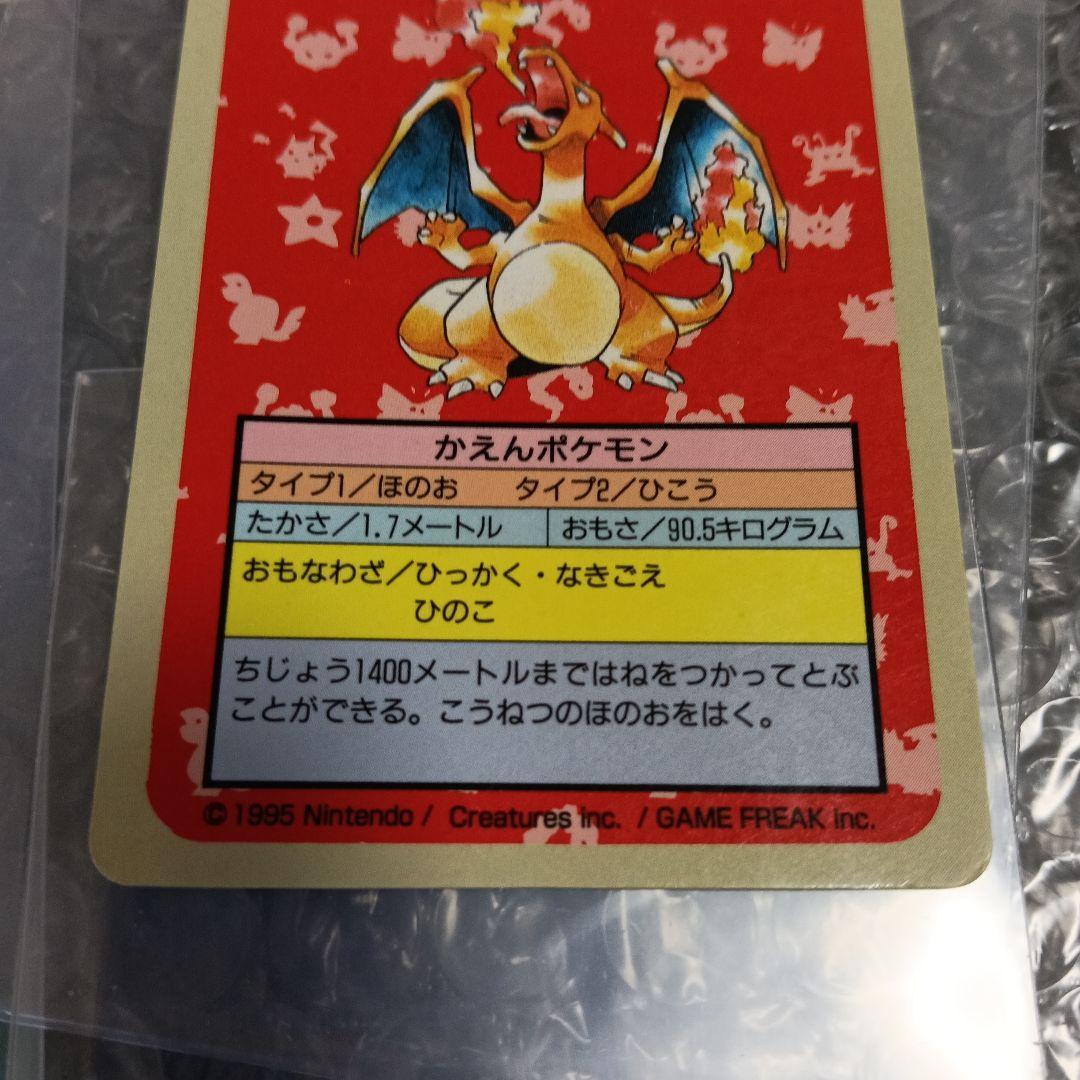 未使用！美品エラ-カ−ドトップサンリザードン ブルーバック番号無し！！