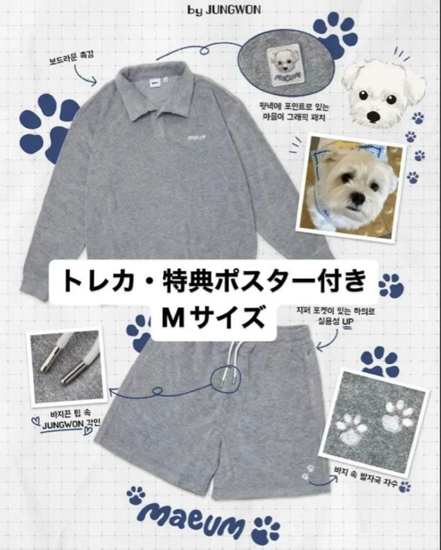 ENHYPEN Artist-Made Popup ジョンウォン マウムパジャマ - メルカリ