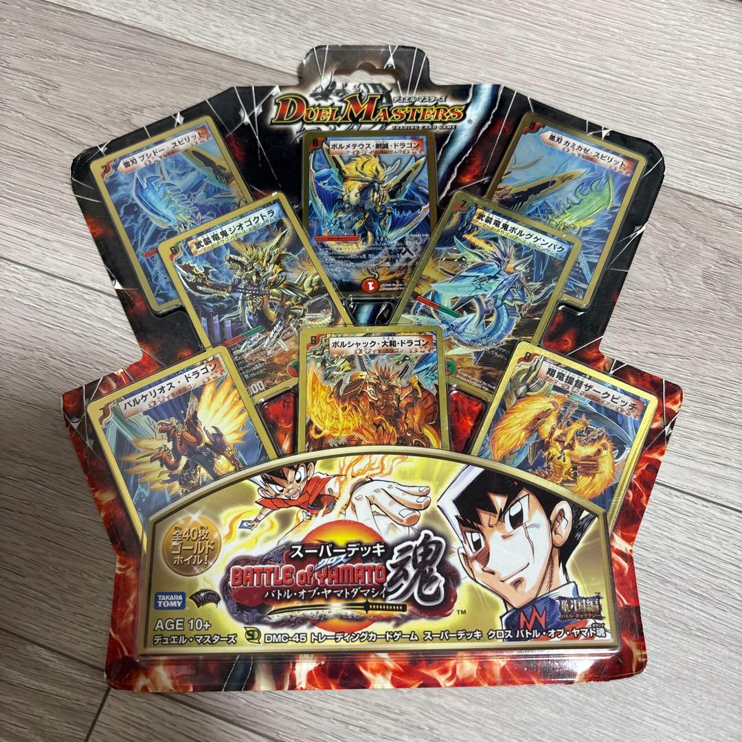 デュエマ スーパーデッキ バトルオブヤマトダマシイ 未開封