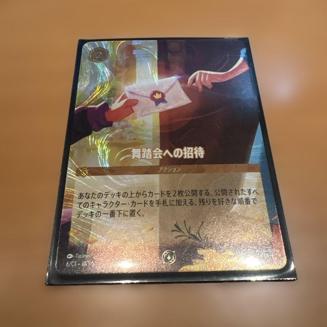 ディズニーロルカナ TSUTAYACS 舞踏会への招待 プロモ 舞踏会への招待 【P】 [6/C1 JA-5] | プロモ特集 | ディズニー