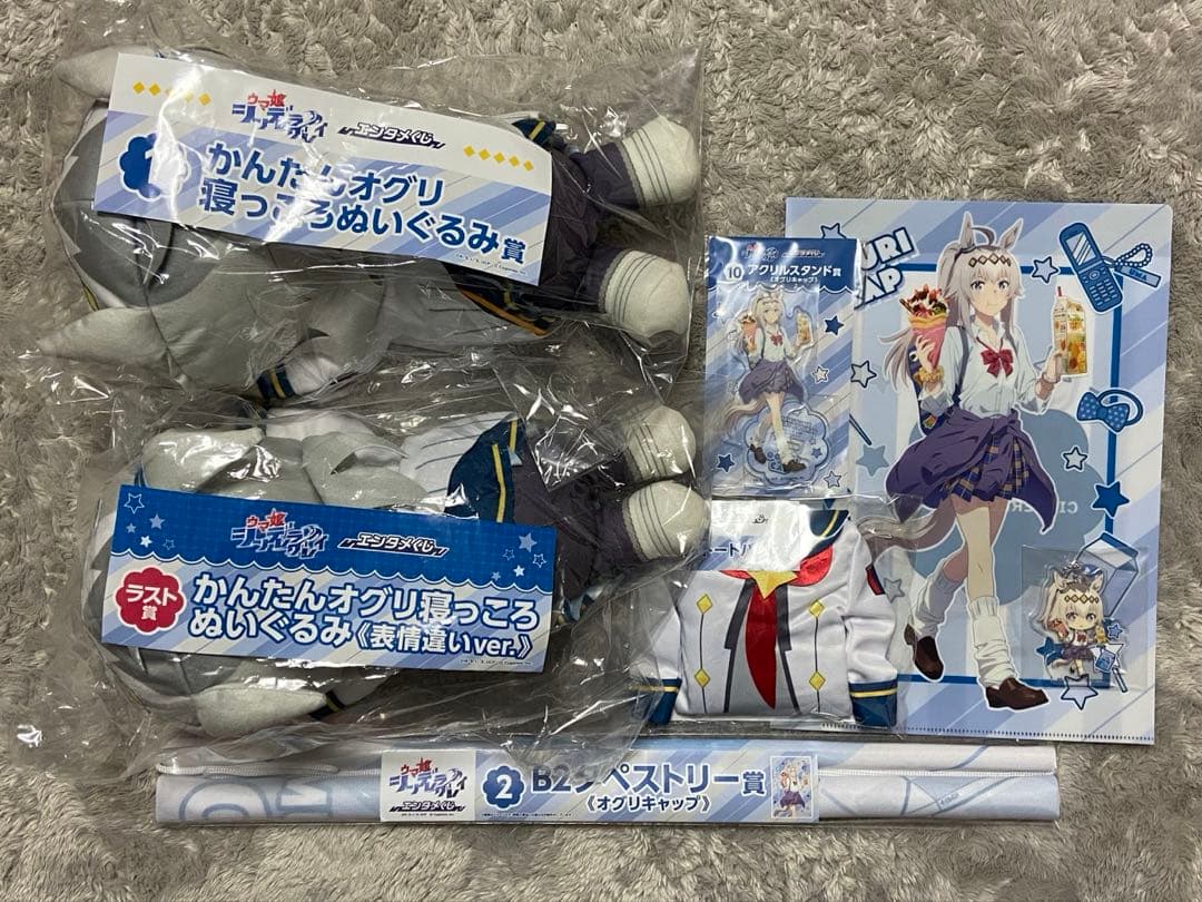 ウマ娘　エンタメくじ　オグリキャップ　コンプセット　7点　ラストワン含む