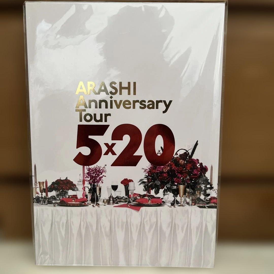 ARASHI Anniversary Tour 5x20 パンフレット - メルカリ
