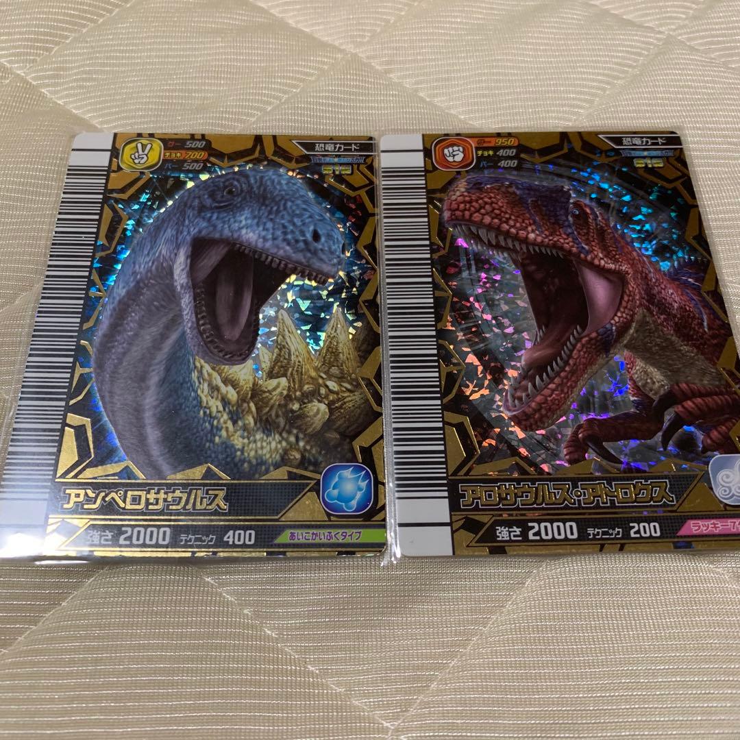恐竜キング アロサウルスアトロクス 超限定枚数激レアカード - メルカリ