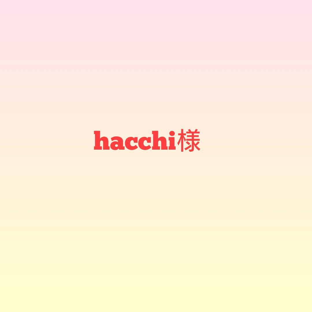 hacchi様