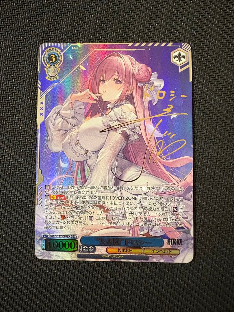 ヴァイスシュヴァルツ 失楽園　ドロシー SEC+ NIKKE