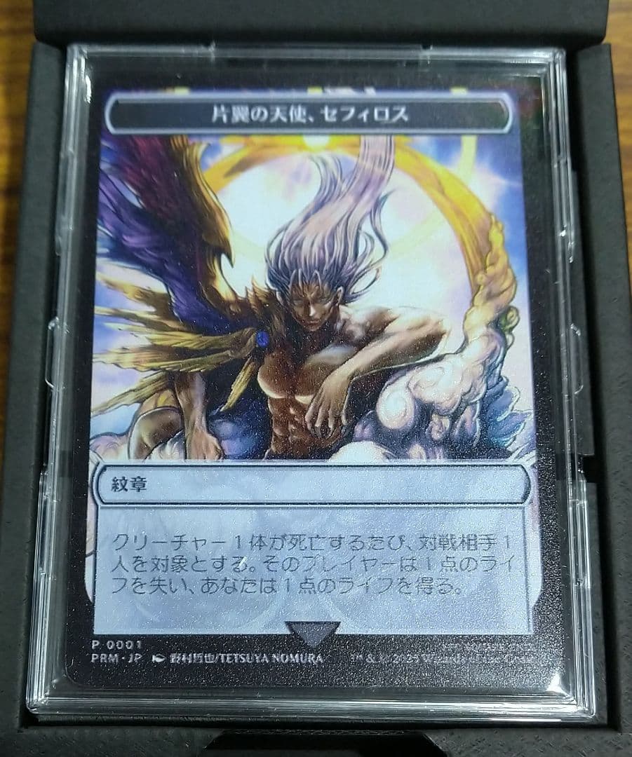 MTG 紋章 片翼の天使、セフィロス マジック大戦祭 ステンレストークン