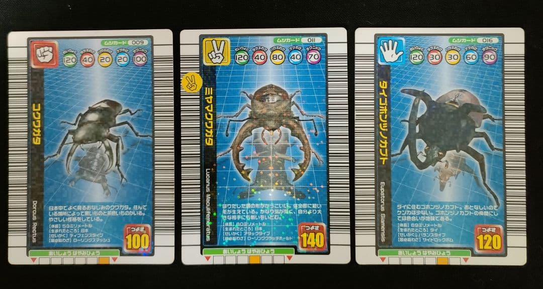 甲虫王者ムシキング ムシカード 1億枚突破記念限定デザイン 計3枚 (25