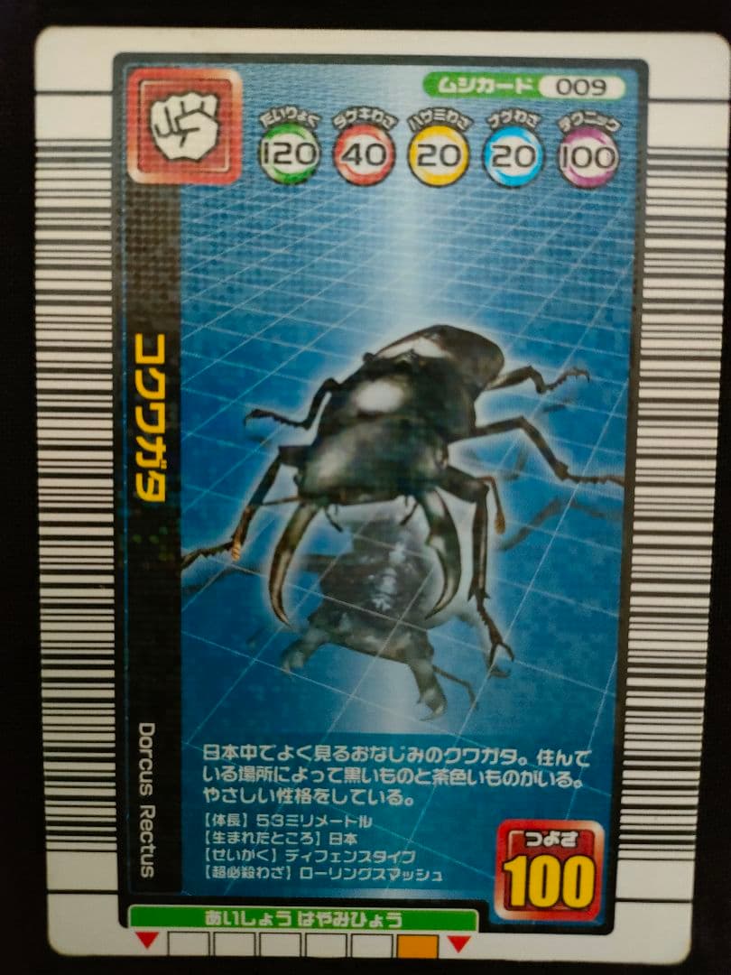 甲虫王者ムシキング ムシカード 1億枚突破記念限定デザイン 計3枚 (25