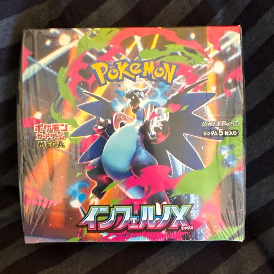 ポケモンカードインフェルノXシュリンク付