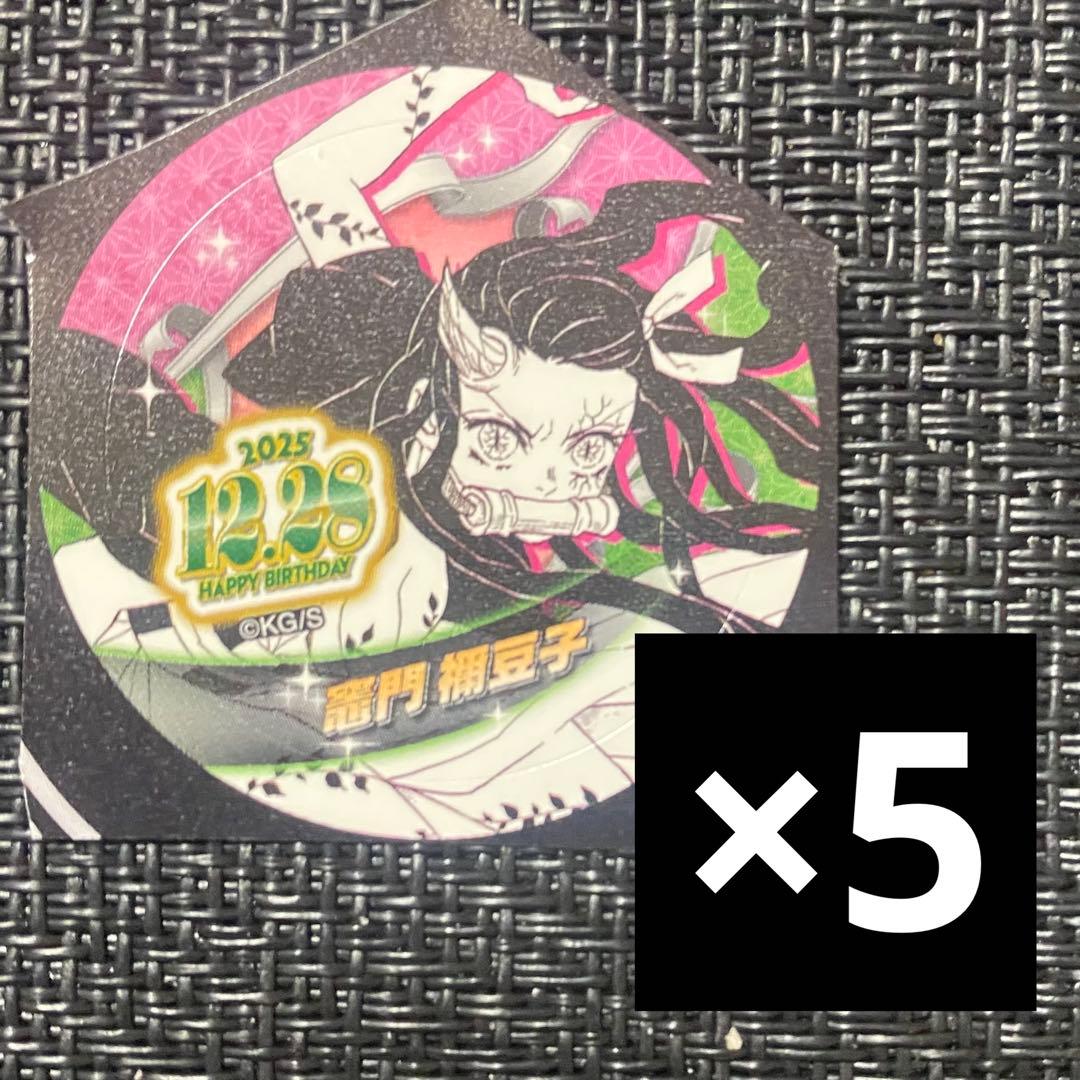 鬼滅の刃 バースデイ缶バッジステッカー 2025 5枚 竈門禰豆子 - メルカリ