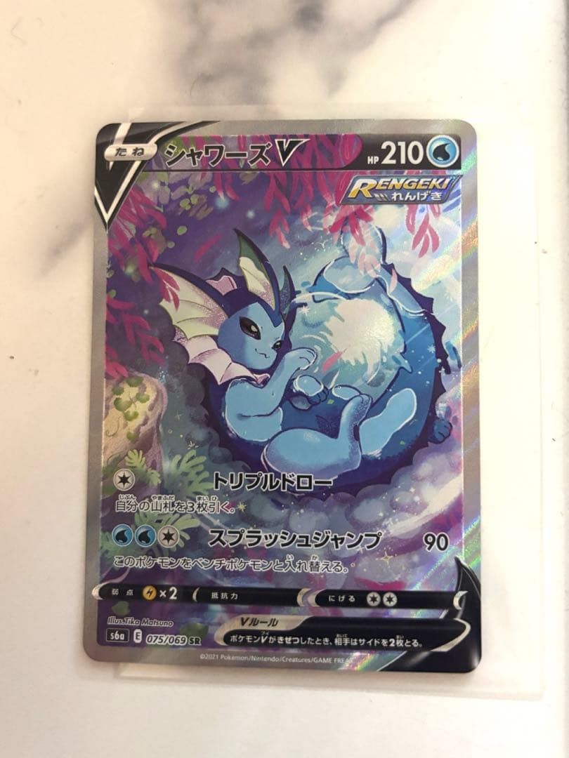 ポケカ　シャワーズ V SA 美品 シャワーズV SA スペシャルアート 1枚の通販 コロコロ（710126652） | magi