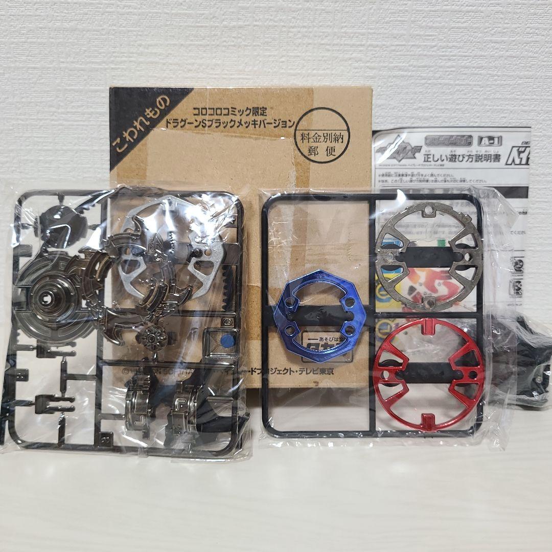 ベイブレード ドラグーンS ブラックメッキ メッキウェイトディスク ３枚セット