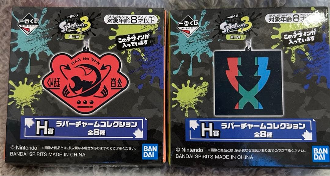 一番くじ Splatoon3 第2弾 H賞 ラバーチャームコレクション 5種 - メルカリ
