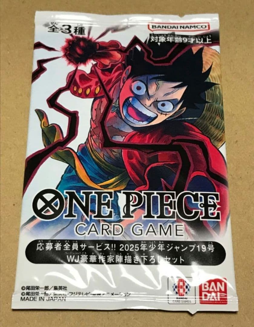 ワンピースカード 応募者全員サービス 未開封パック 最強ジャンプ5月号 応募者全員大サービス − TOPICS｜ONE PIECEカード