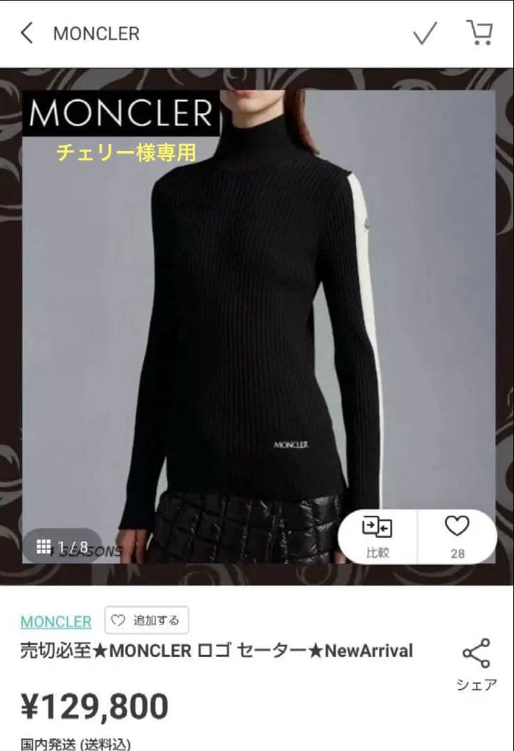 MONCLER ロゴ セーターニットタートルネック新作BLACK {S}専用⭐️