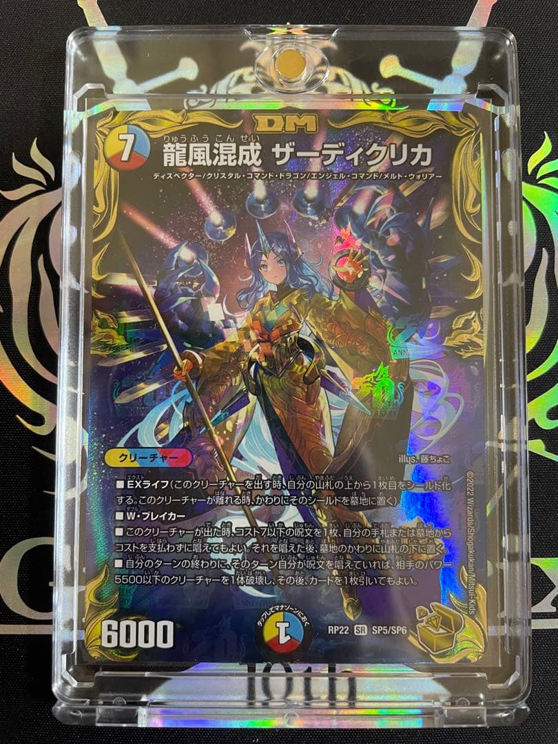 【ローダー付！】 ザーディクリカ 金 金トレジャー 金トレ 1枚