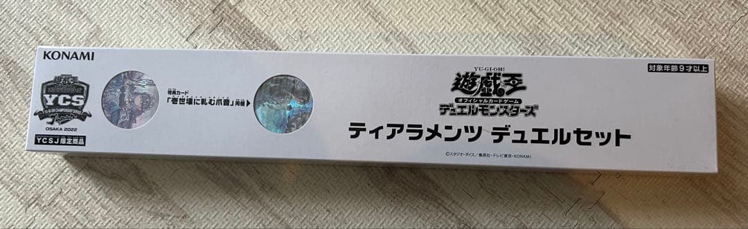遊戯王　ティアラメンツ　デュエルセット