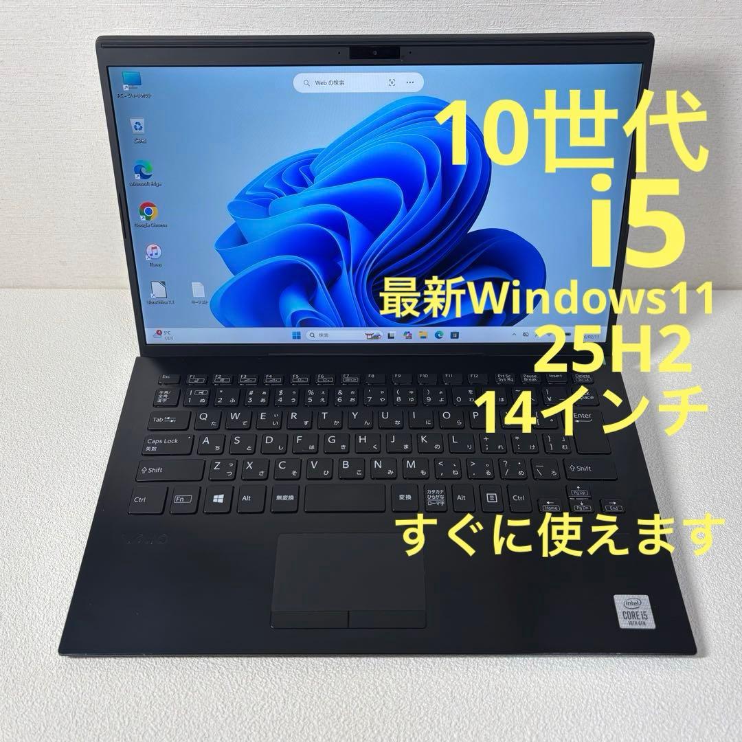 VAIO Pro 第10世代i5 1035 SSD 256GB 8G VAIO PRO PK ノートPC i5第10世代 8GB 256GB SSD - メルカリ