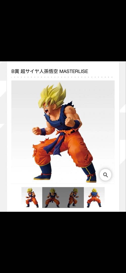 一番くじ ドラゴンボール BATTLE OF THE SUPER SAIY Ｂ賞