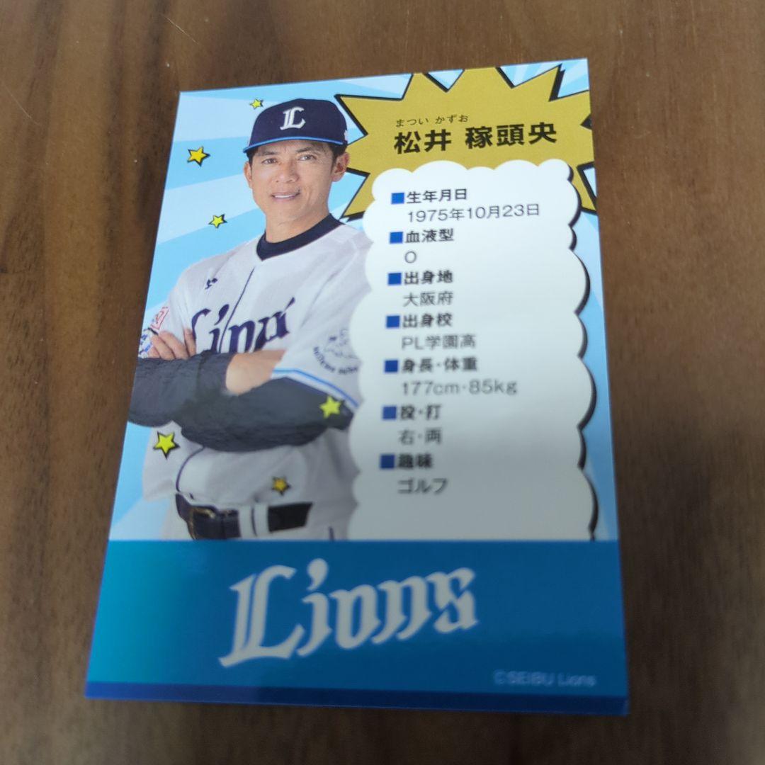 埼玉西武ライオンズ 2024年ファンクラブ限定カード 松井稼頭央 - メルカリ