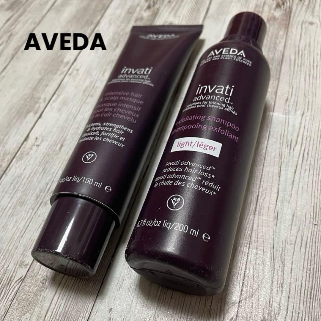 新品 AVEDA アヴェダ シャンプー ヘア＆スカルプ マスク セット スカルプ ソリューション ハイドレーティング スカルプ&ヘア マスク
