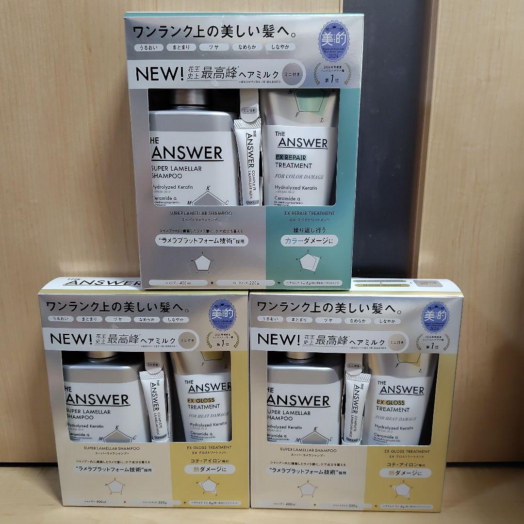 【値下げ】ジアンサー THE ANSWER EXグロス2＆リペア1+ヘアミルク