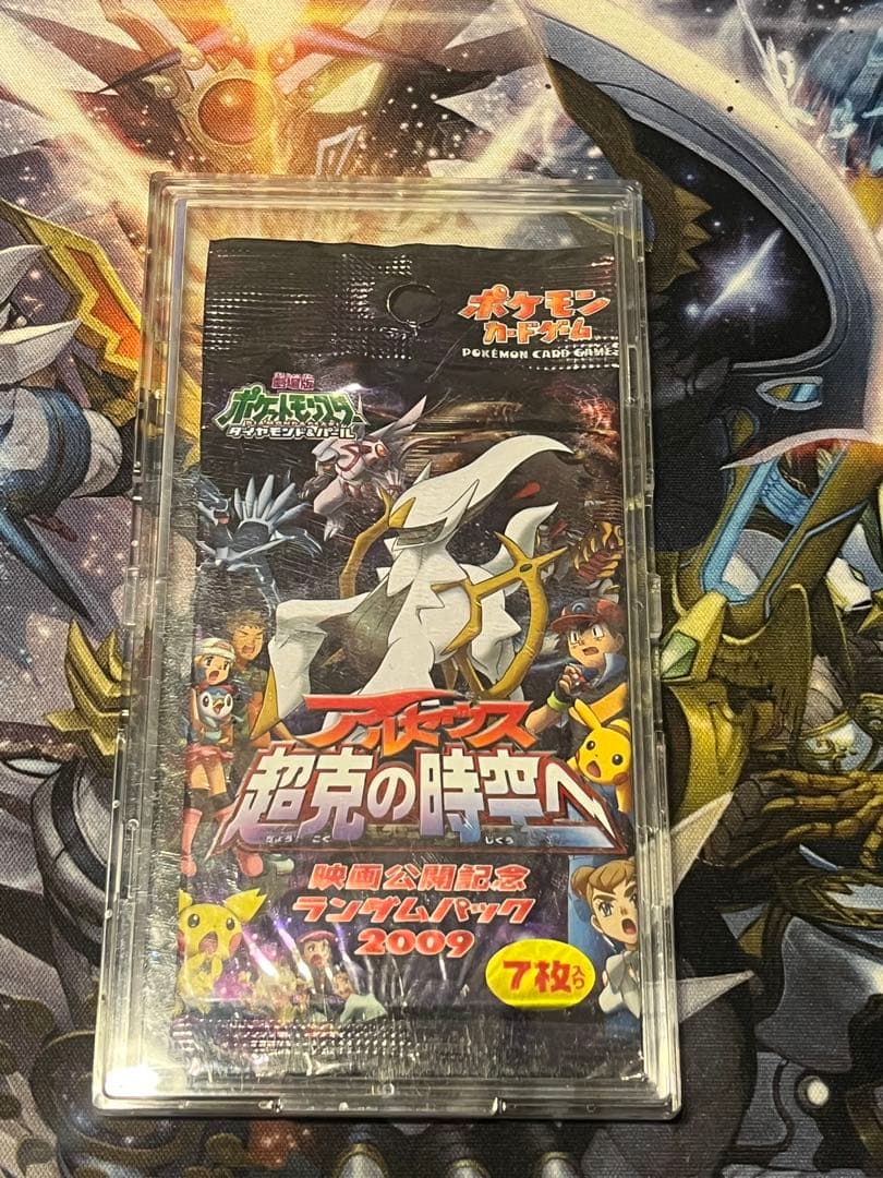 アルセウス超克の時空へ 未開封 映画 プロモ