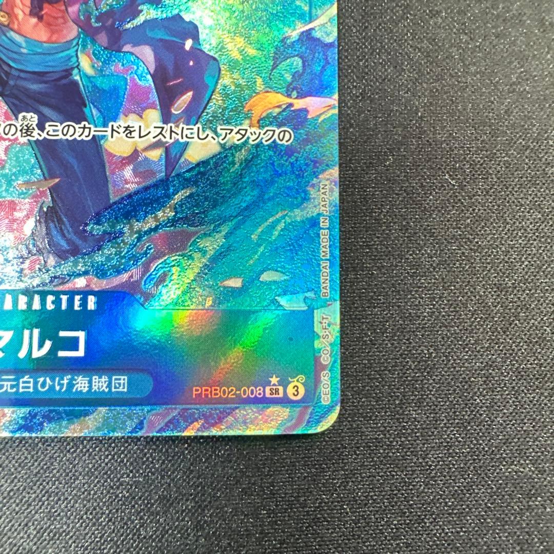マルコ SR パラレル PRB02-008 - メルカリ