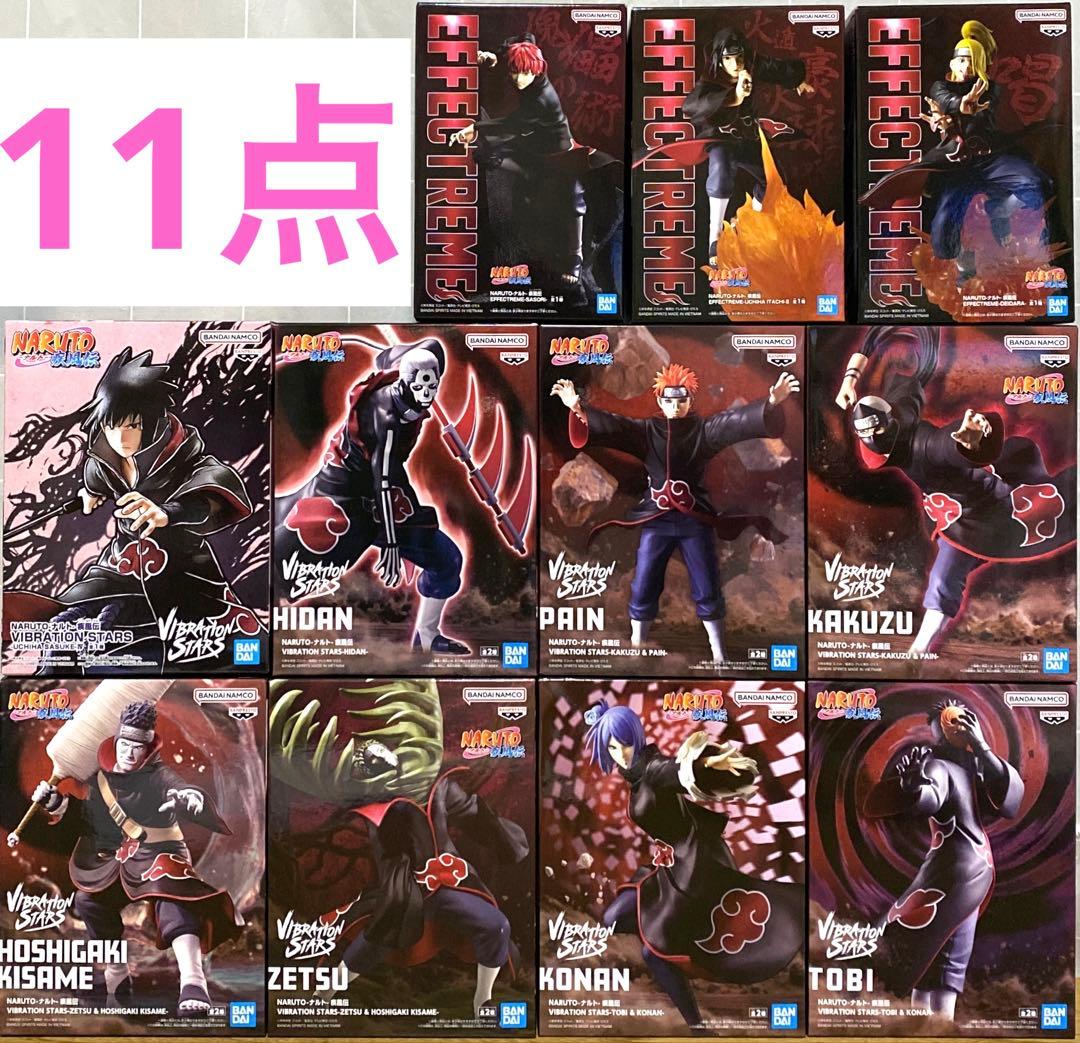 NARUTO ナルト VIBRATION STARS 暁 サスケ まとめ売り