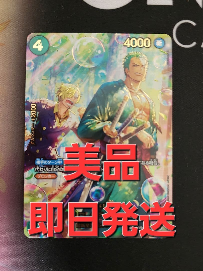 美品 ワンピースカード エッグヘッドクライシス　ゾロ PRB02-006　SP