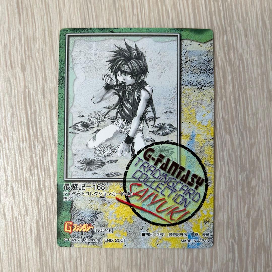 最遊記外伝】悟空＆金蝉童子｜25th限定色紙＋絶版ポスカ＋トレカ｜峰倉