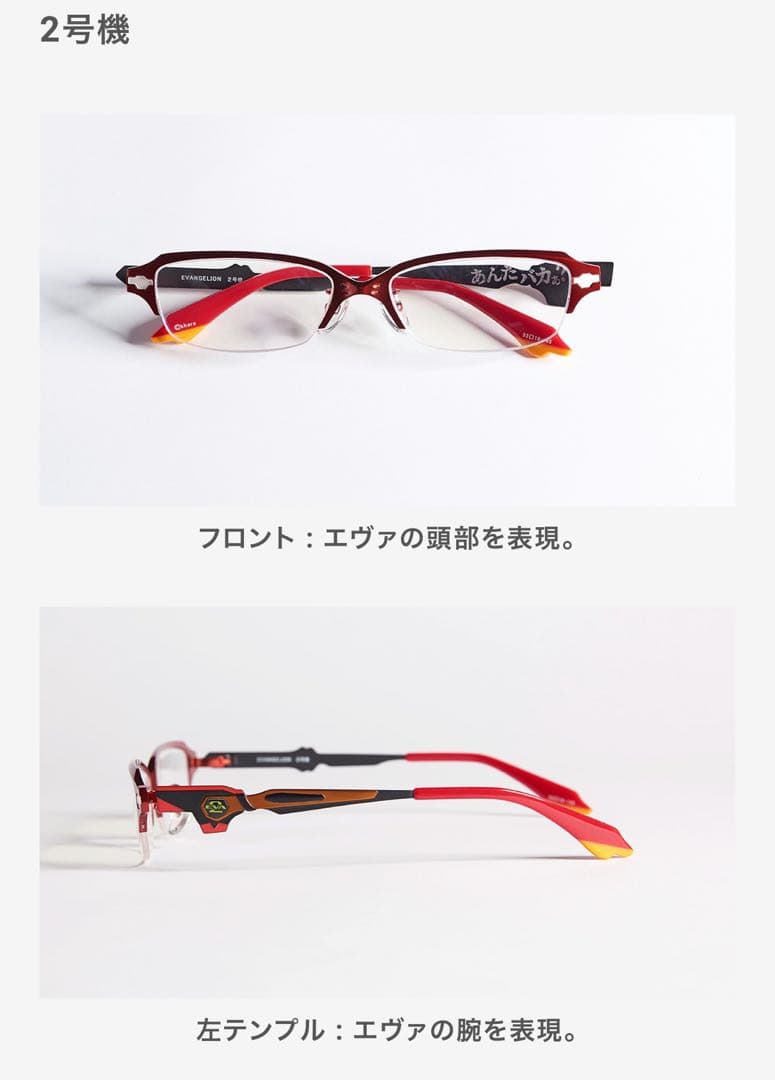 専用★新世紀エヴァンゲリオン　フレーム　弍号機　ブルーライトカットレンズ