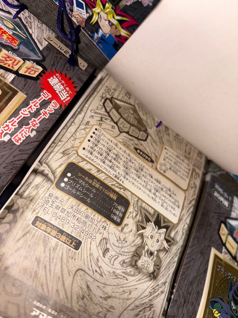 激レア】 遊戯王 1998年 未開封 シール烈伝 青眼の白龍等 全9種コンプ