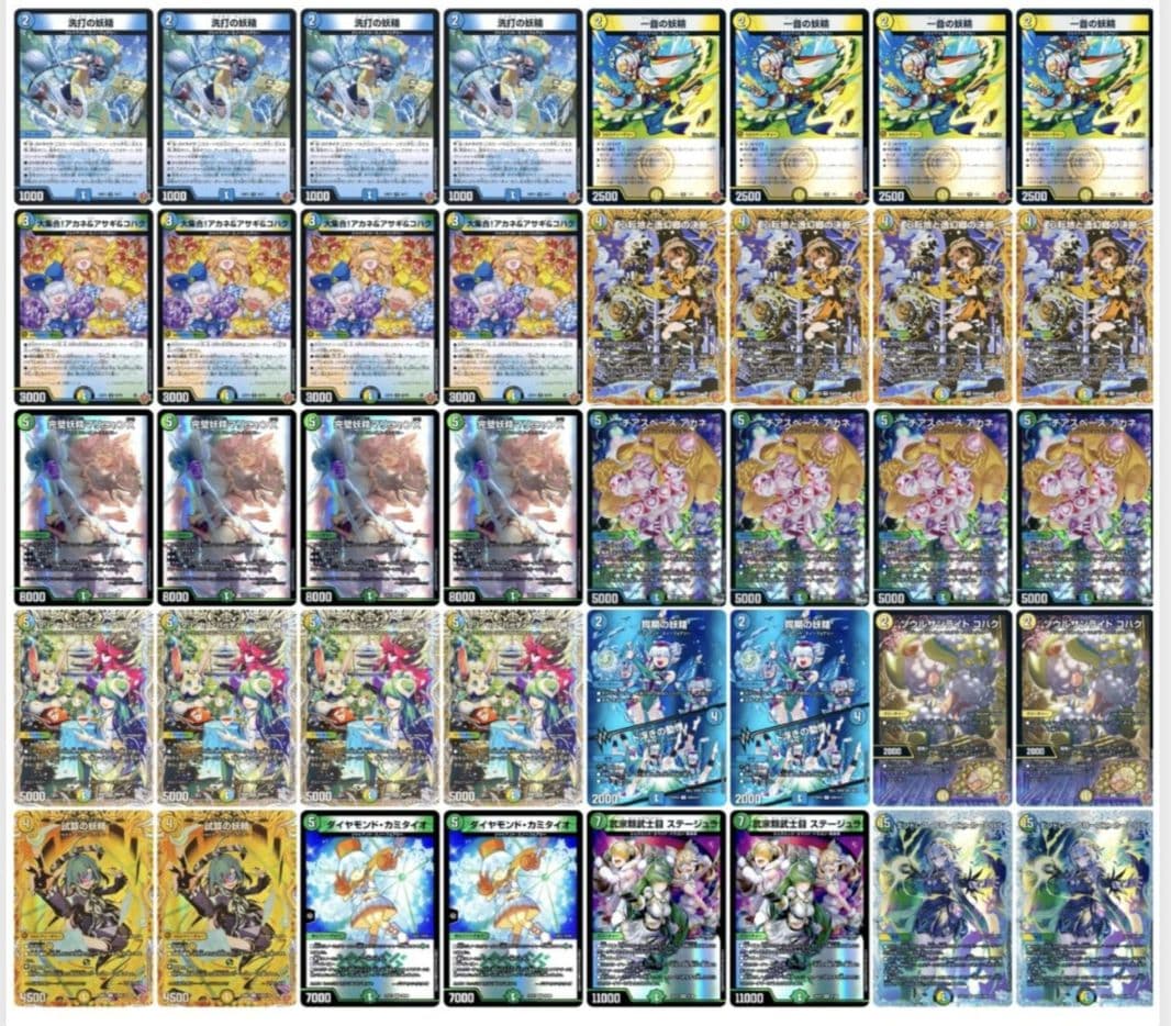 デュエマ 水自然光 スノーフェアリー デッキ デュエマ 水自然光 スノーフェアリー デッキ